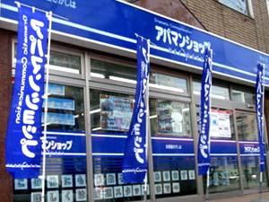 アパマンショップ菊水店 店舗画像