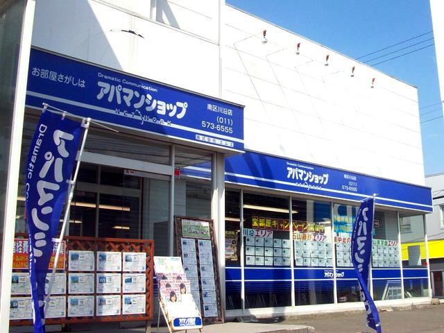 アパマンショップ南区川沿店