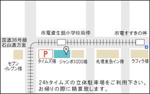 アパマンショップ南4条店