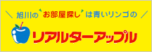 アパマンショップ旭川