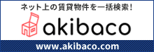 akibaco